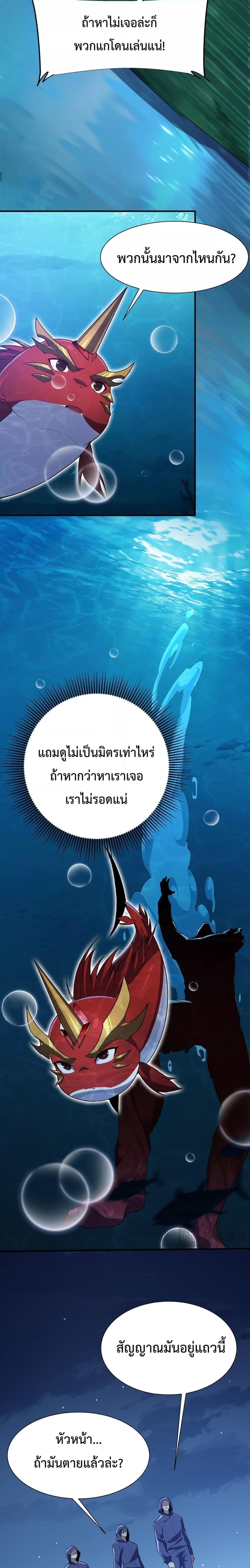 อ่านมังงะ Resurrection of spiritual energy evolve from carp to dragon! ตอนที่ 16/15.jpg