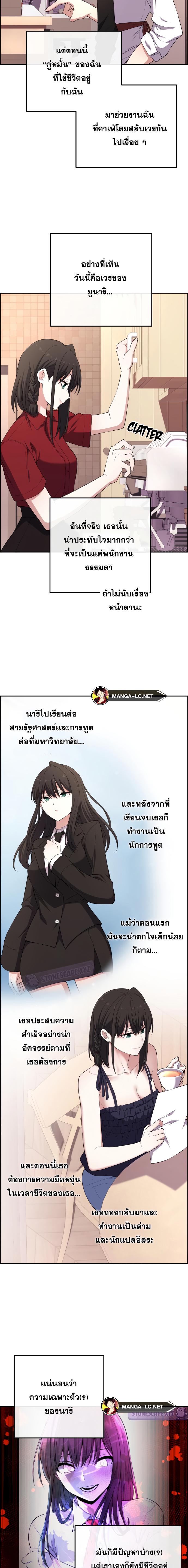 อ่านมังงะ Webtoon Character Na Kang Lim ตอนที่ 171/15.jpg