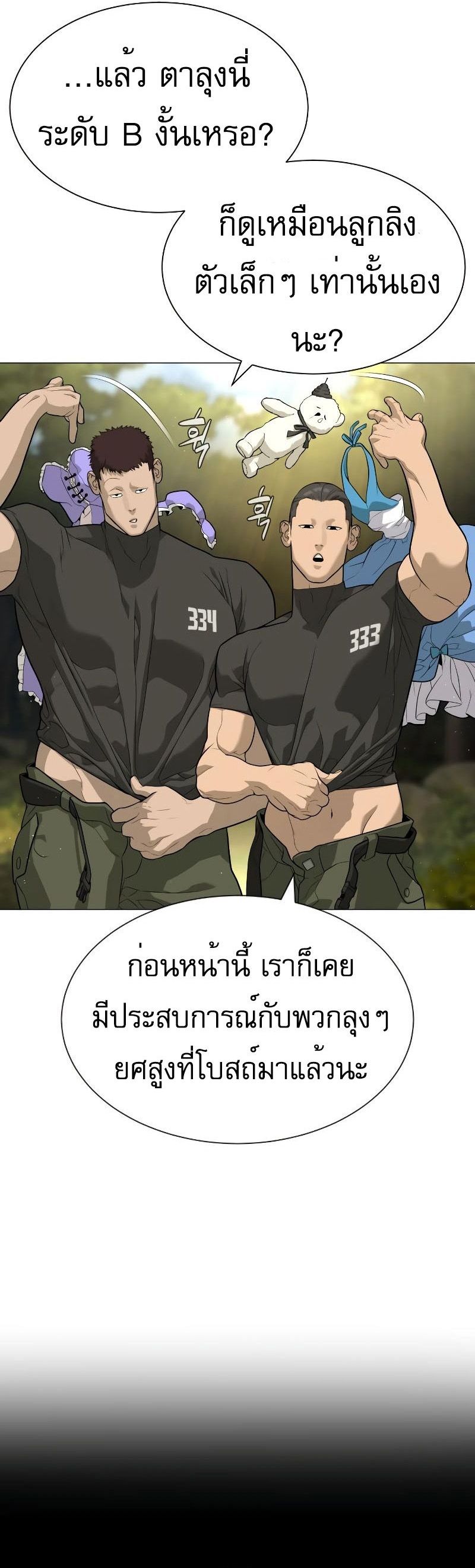 อ่านมังงะ Killer Peter ตอนที่ 52/15.jpg