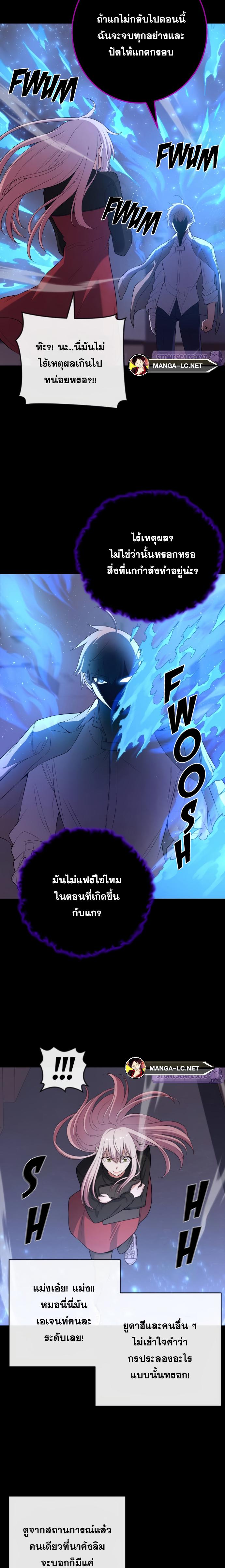 อ่านมังงะ Webtoon Character Na Kang Lim ตอนที่ 169/15.jpg