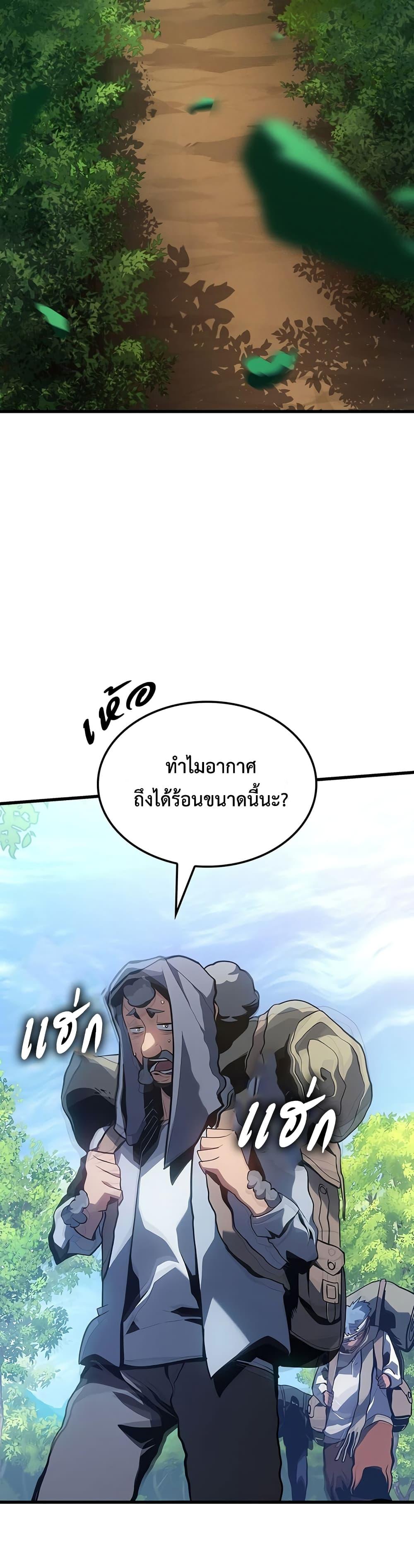 อ่านมังงะ Ice Lord ตอนที่ 5/15.jpg