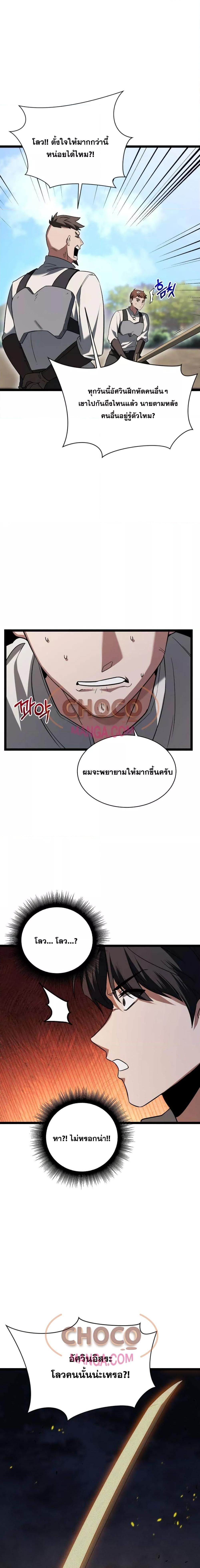 อ่านมังงะ The Hero Became the Duke’s Eldest Son ตอนที่ 4/16.jpg