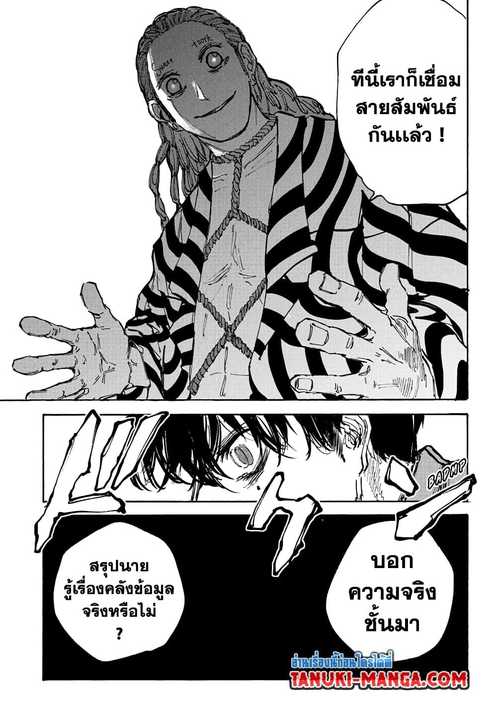 อ่านมังงะ Sakamoto Days ตอนที่ 93/16.jpg