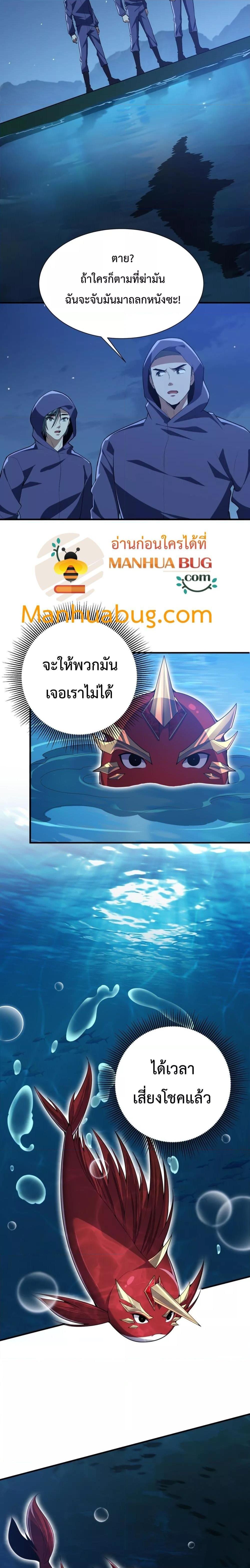 อ่านมังงะ Resurrection of spiritual energy evolve from carp to dragon! ตอนที่ 16/16.jpg