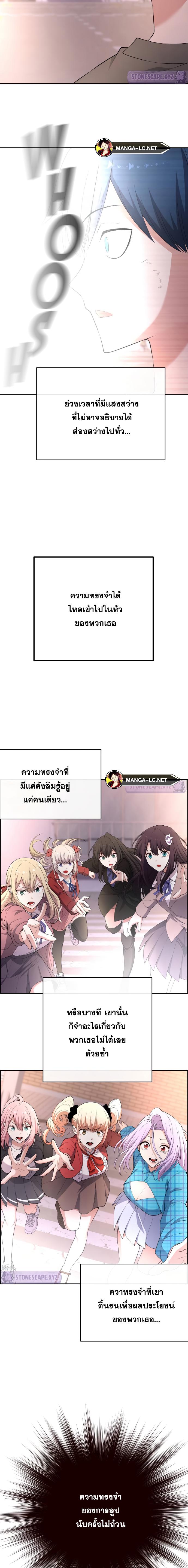 อ่านมังงะ Webtoon Character Na Kang Lim ตอนที่ 170/16.jpg