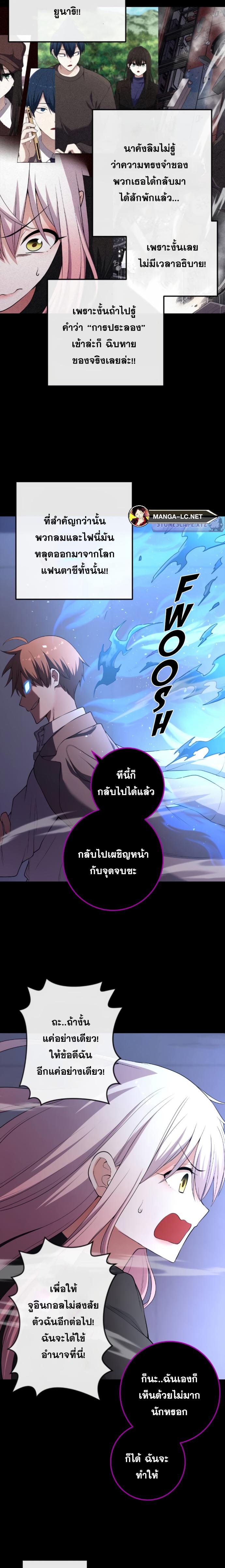 อ่านมังงะ Webtoon Character Na Kang Lim ตอนที่ 169/16.jpg