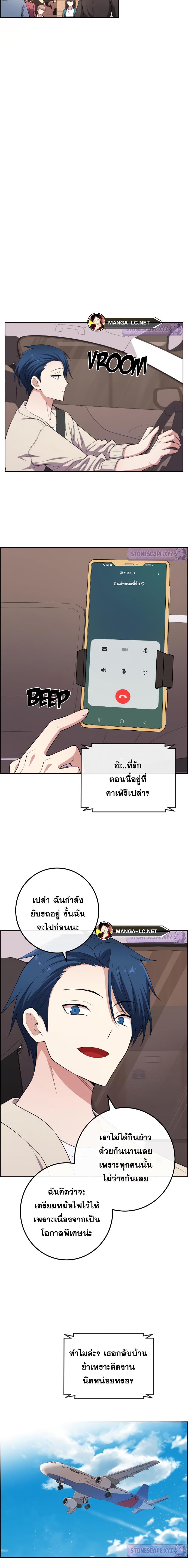 อ่านมังงะ Webtoon Character Na Kang Lim ตอนที่ 171/17.jpg