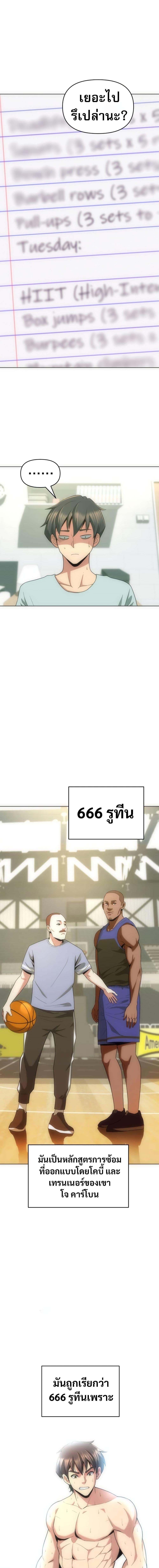 อ่านมังงะ Y13 ตอนที่ 5/17.jpg