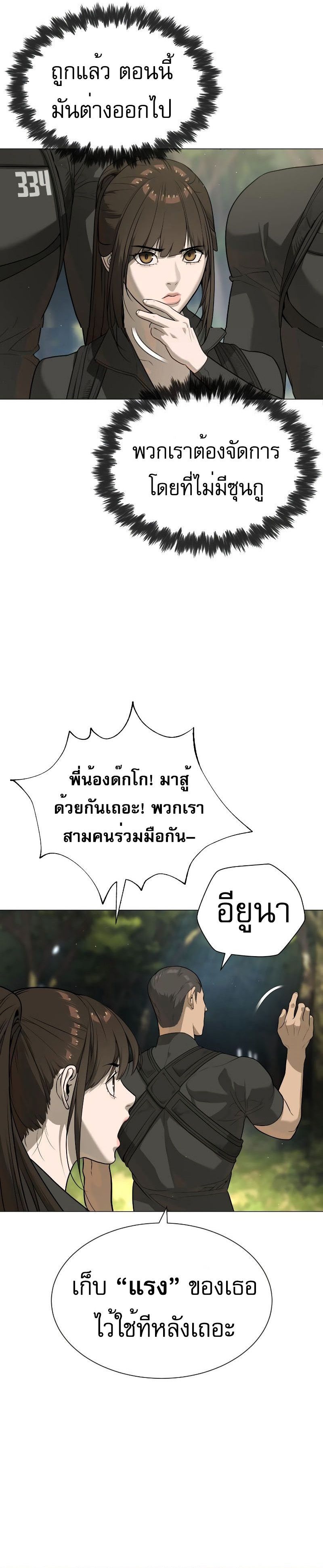 อ่านมังงะ Killer Peter ตอนที่ 52/17.jpg