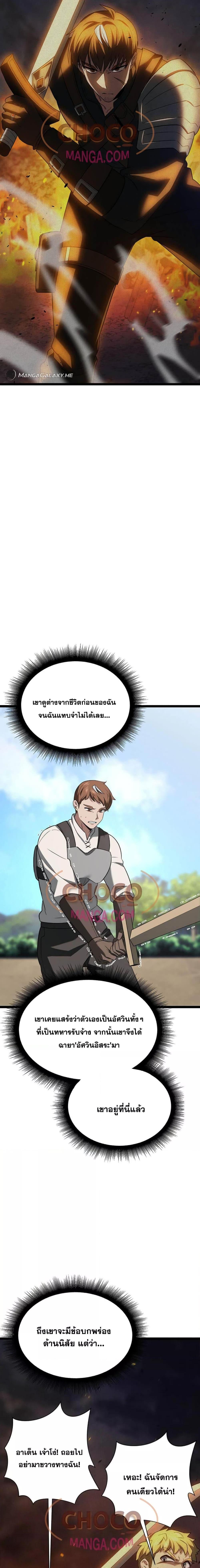 อ่านมังงะ The Hero Became the Duke’s Eldest Son ตอนที่ 4/17.jpg