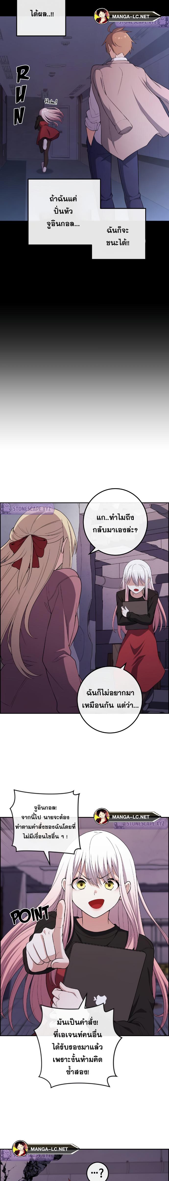 อ่านมังงะ Webtoon Character Na Kang Lim ตอนที่ 169/17.jpg