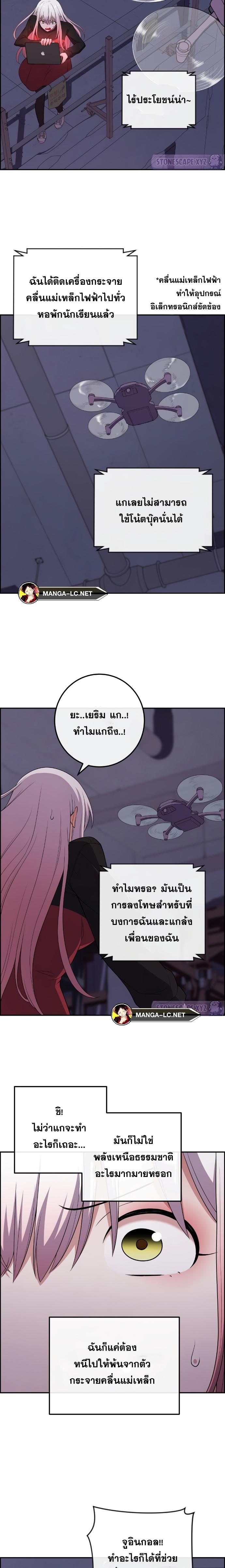 อ่านมังงะ Webtoon Character Na Kang Lim ตอนที่ 169/1.jpg