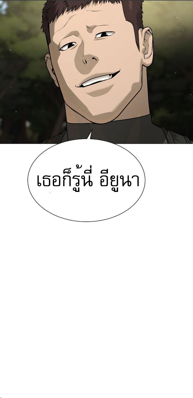 อ่านมังงะ Killer Peter ตอนที่ 52/18.jpg