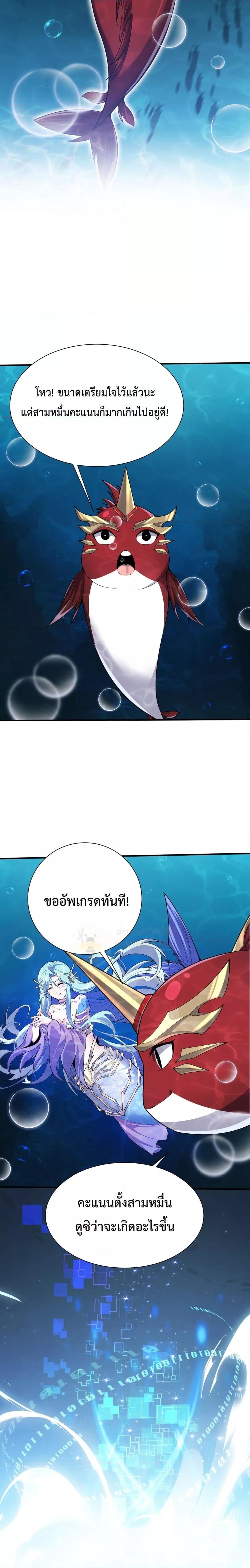 อ่านมังงะ Resurrection of spiritual energy evolve from carp to dragon! ตอนที่ 16/18.jpg