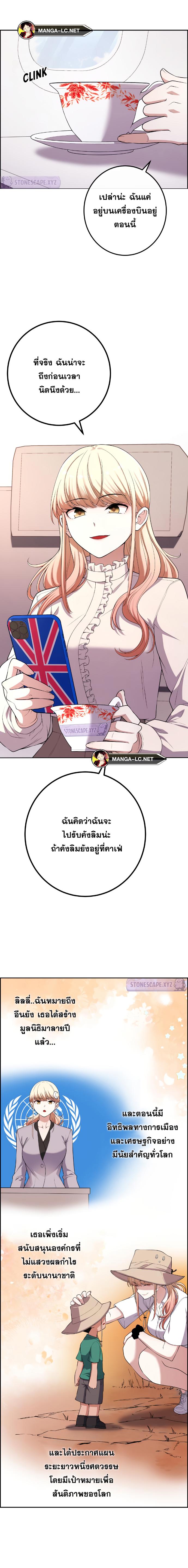 อ่านมังงะ Webtoon Character Na Kang Lim ตอนที่ 171/18.jpg