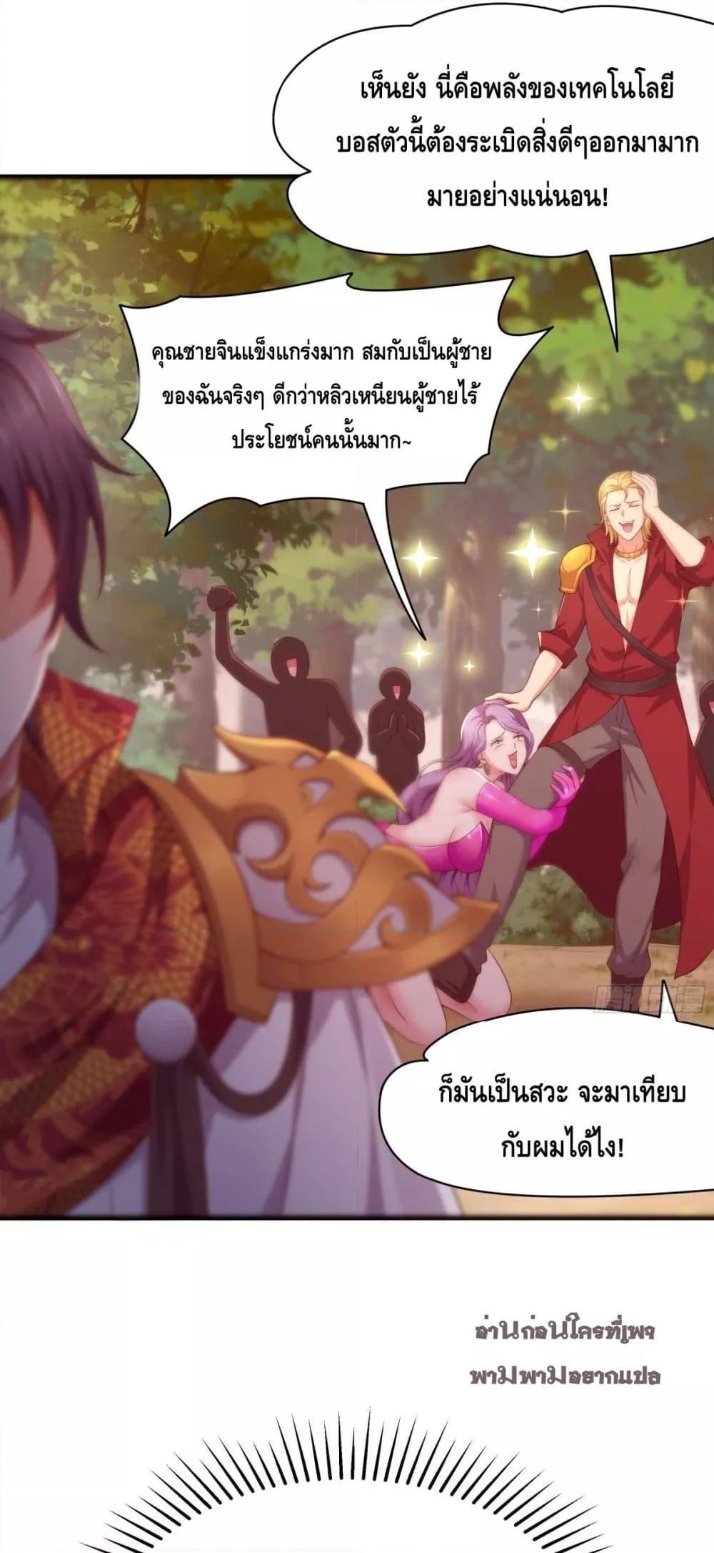 อ่านมังงะ Rebirth of King Zhou Not Being the Ultimate Villain ตอนที่ 12/18.jpg