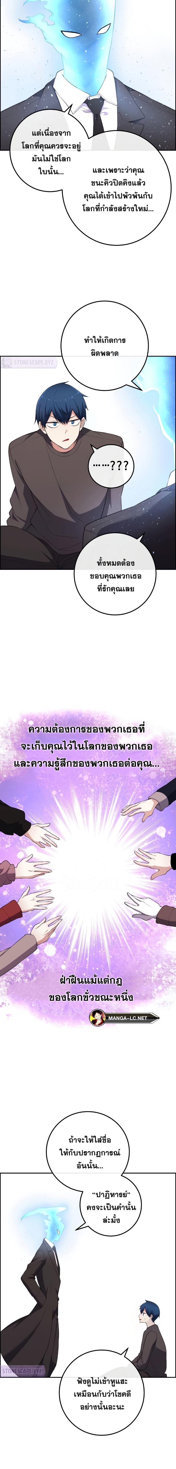 อ่านมังงะ Webtoon Character Na Kang Lim ตอนที่ 170/18.jpg