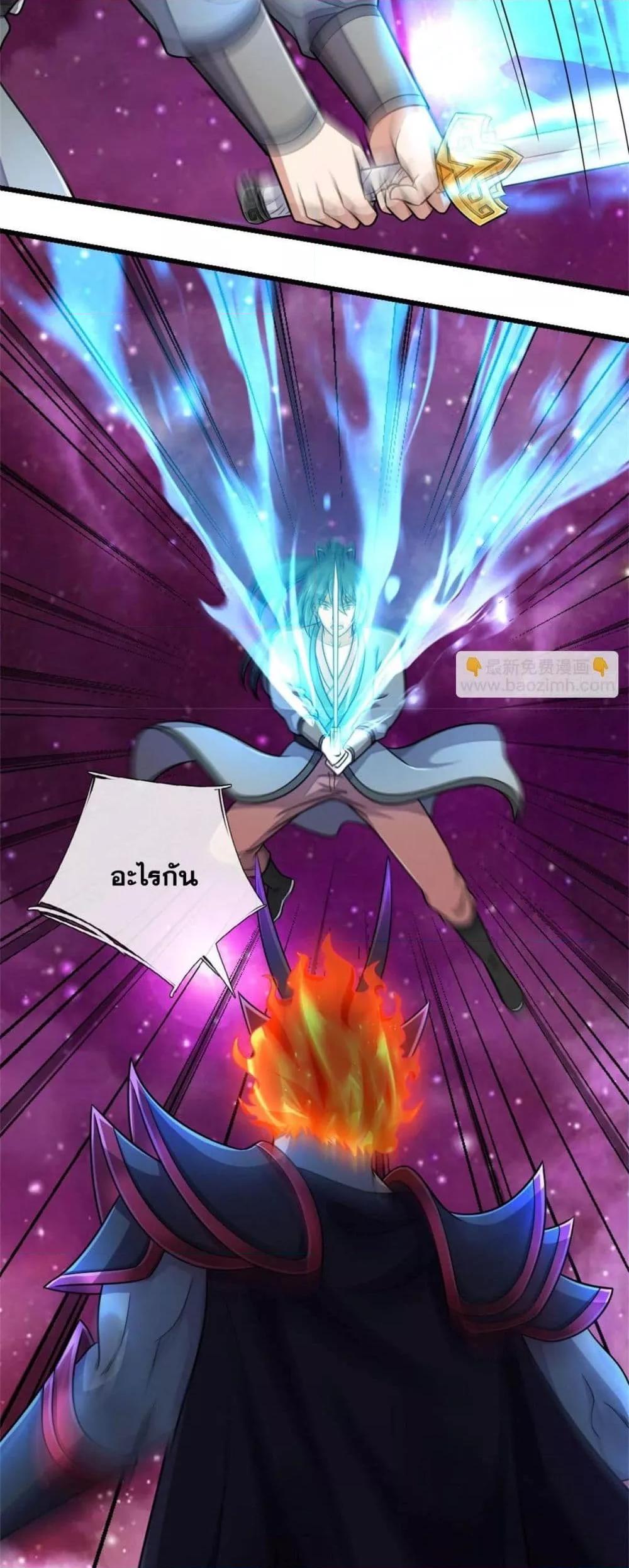 อ่านมังงะ I Can Become A Sword God ตอนที่ 186/19.jpg