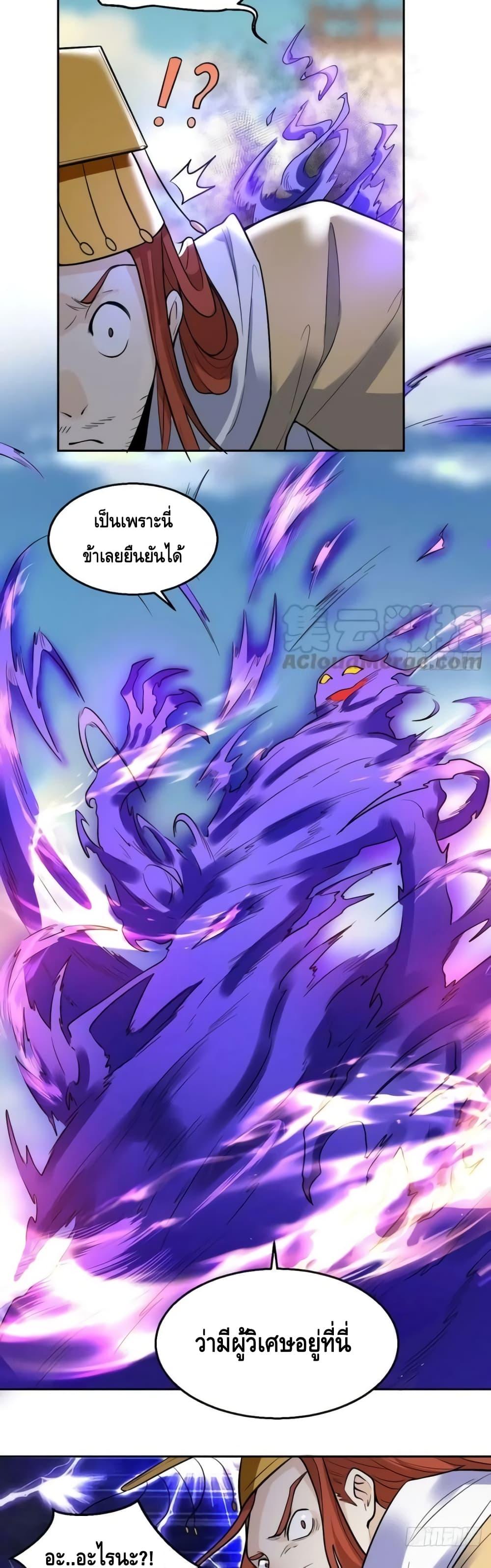 อ่านมังงะ It Turns Out That I Am A Big Cultivator ตอนที่ 166/19.jpg