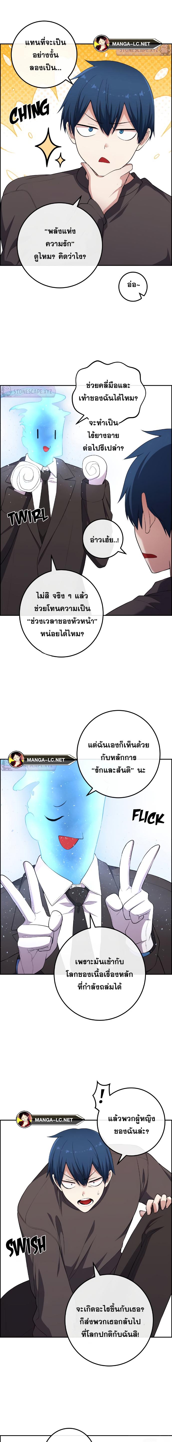 อ่านมังงะ Webtoon Character Na Kang Lim ตอนที่ 170/19.jpg