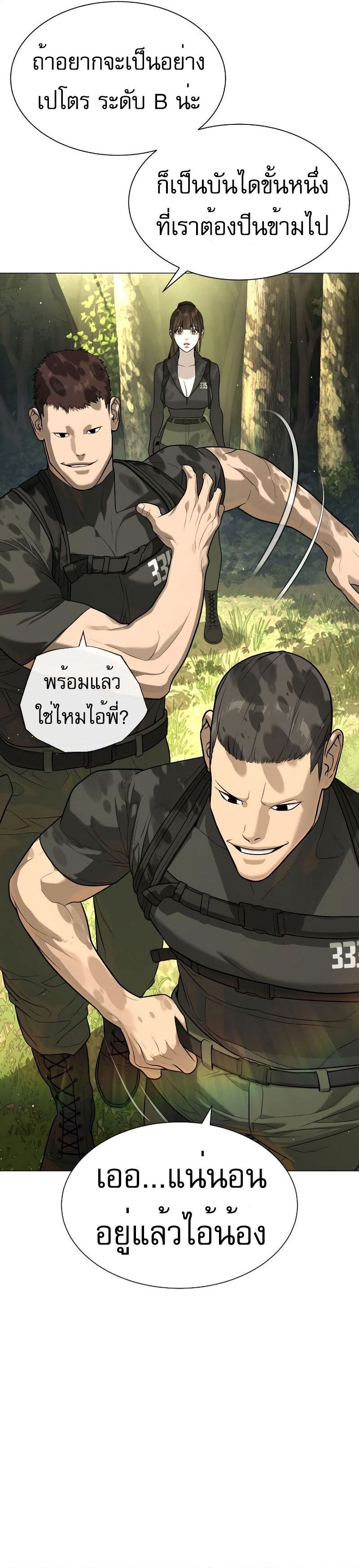 อ่านมังงะ Killer Peter ตอนที่ 52/19.jpg