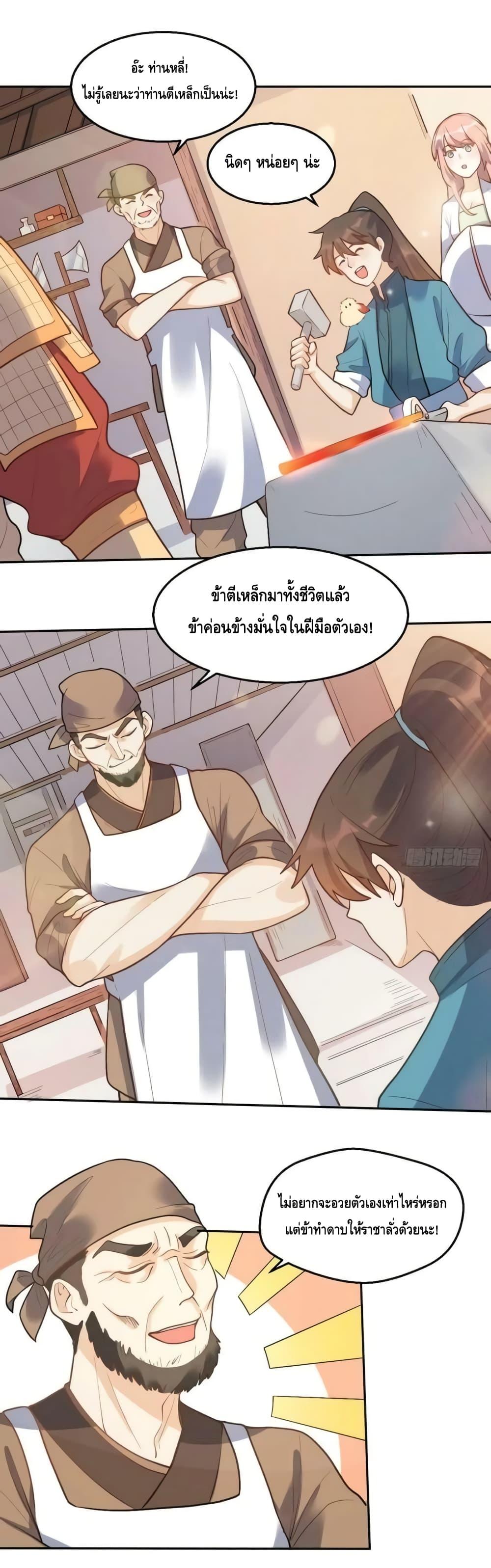 อ่านมังงะ It Turns Out That I Am A Big Cultivator ตอนที่ 166/1.jpg