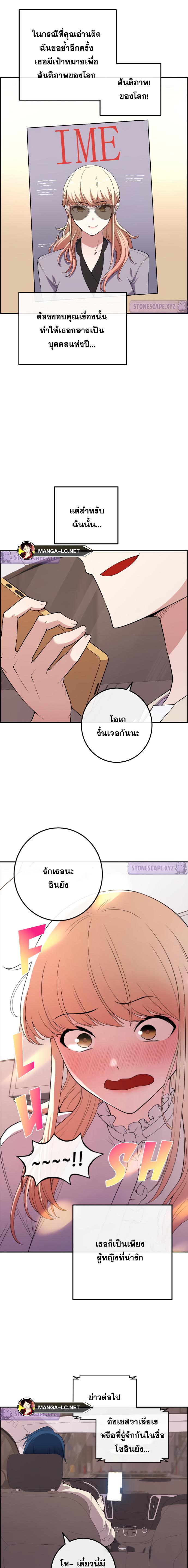 อ่านมังงะ Webtoon Character Na Kang Lim ตอนที่ 171/19.jpg