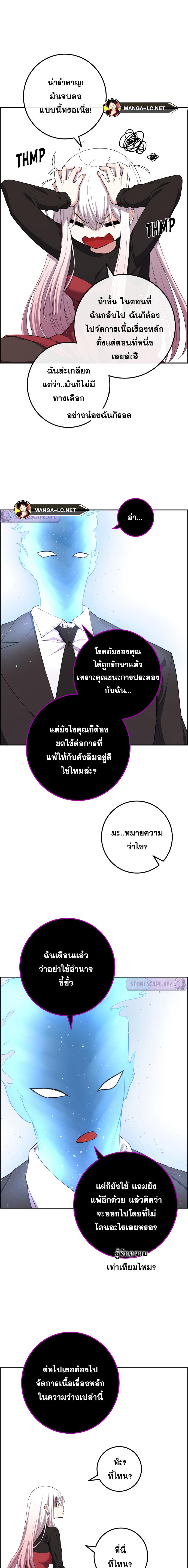 อ่านมังงะ Webtoon Character Na Kang Lim ตอนที่ 171/1.jpg