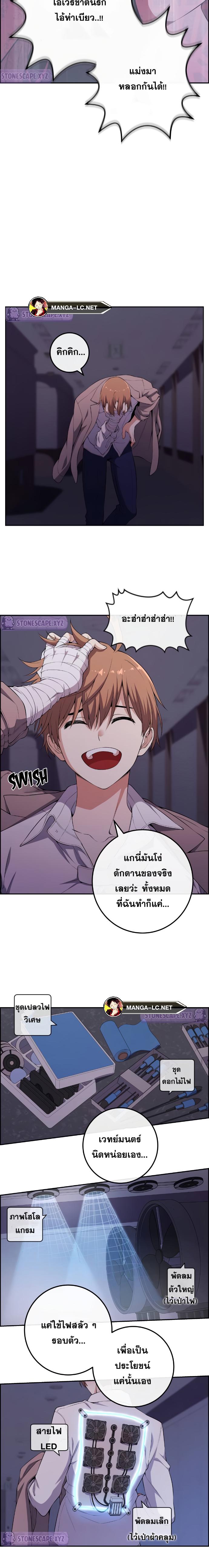 อ่านมังงะ Webtoon Character Na Kang Lim ตอนที่ 169/20.jpg