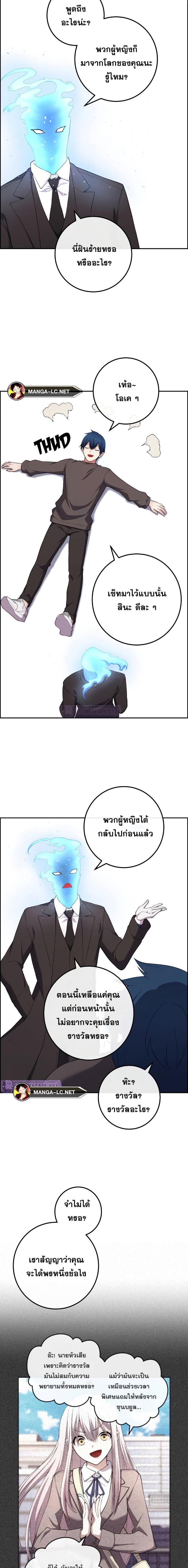 อ่านมังงะ Webtoon Character Na Kang Lim ตอนที่ 170/20.jpg