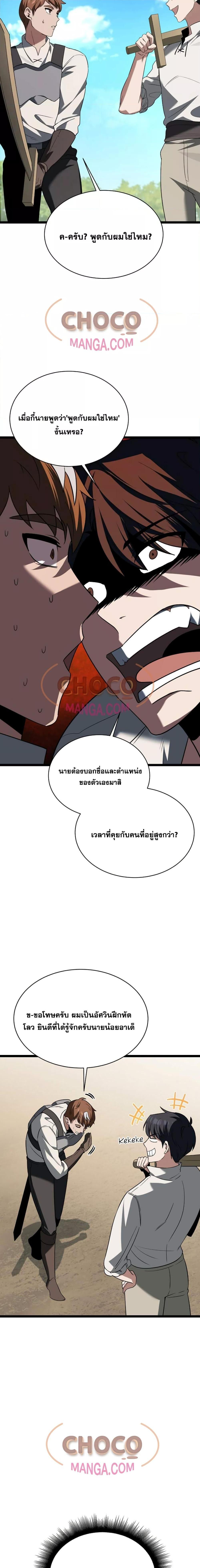 อ่านมังงะ The Hero Became the Duke’s Eldest Son ตอนที่ 4/20.jpg