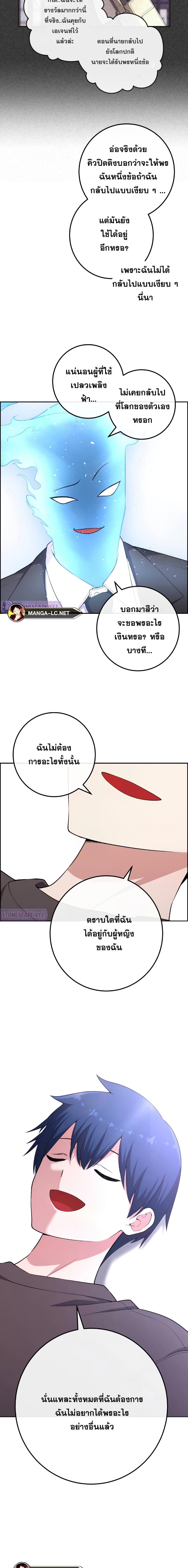 อ่านมังงะ Webtoon Character Na Kang Lim ตอนที่ 170/21.jpg