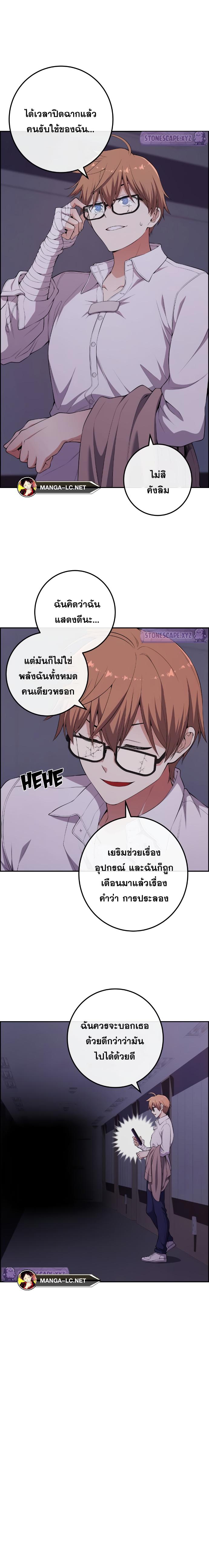 อ่านมังงะ Webtoon Character Na Kang Lim ตอนที่ 169/21.jpg