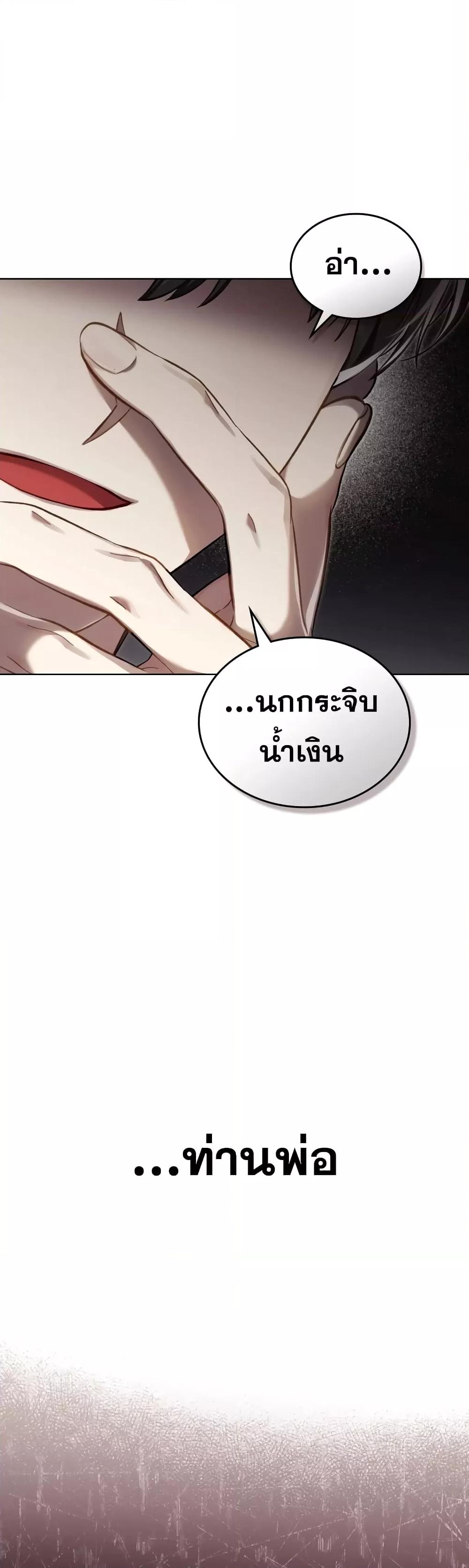 อ่านมังงะ Reborn as the Enemy Prince ตอนที่ 37/21.jpg