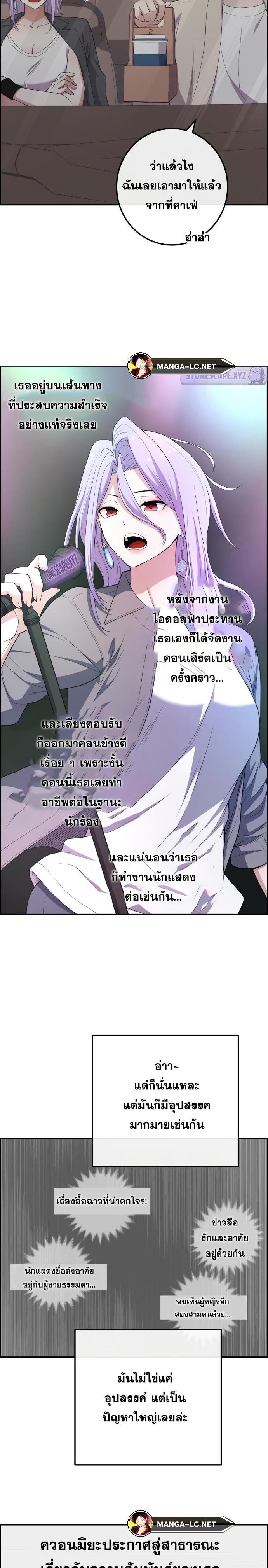 อ่านมังงะ Webtoon Character Na Kang Lim ตอนที่ 171/21.jpg