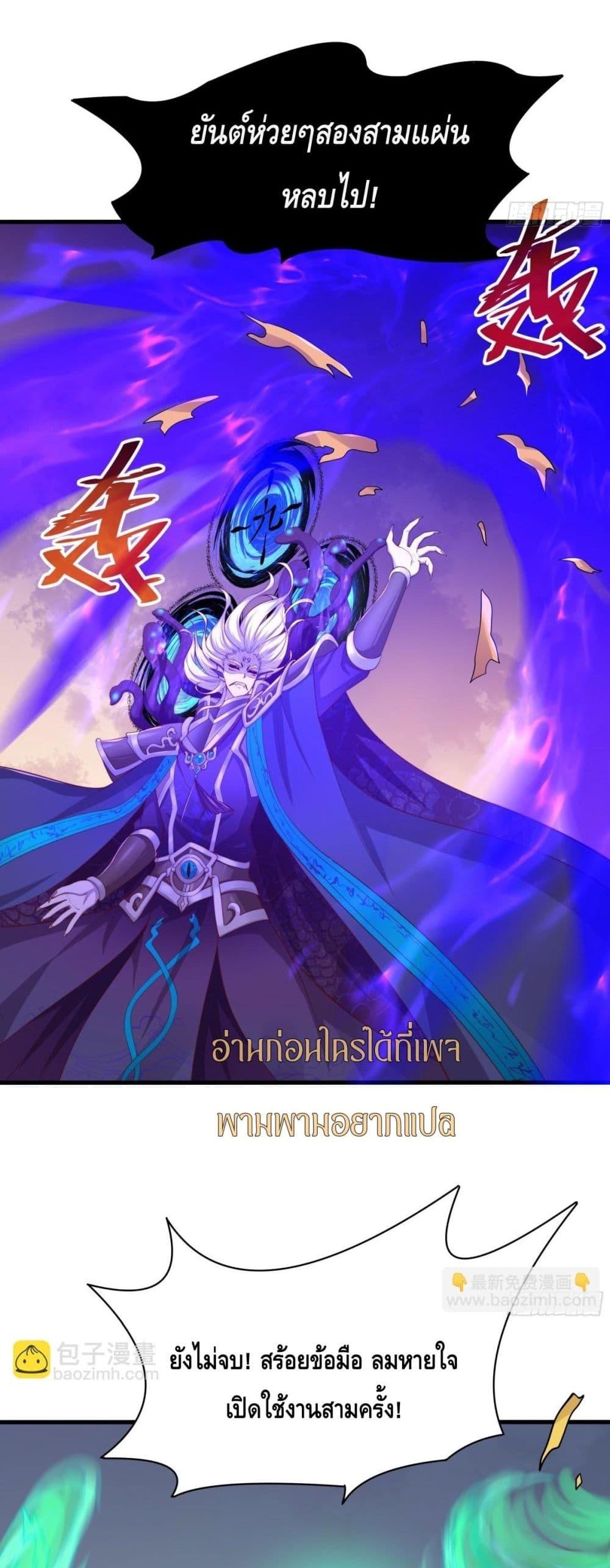 อ่านมังงะ Rebirth of King Zhou Not Being the Ultimate Villain ตอนที่ 13/21.jpg