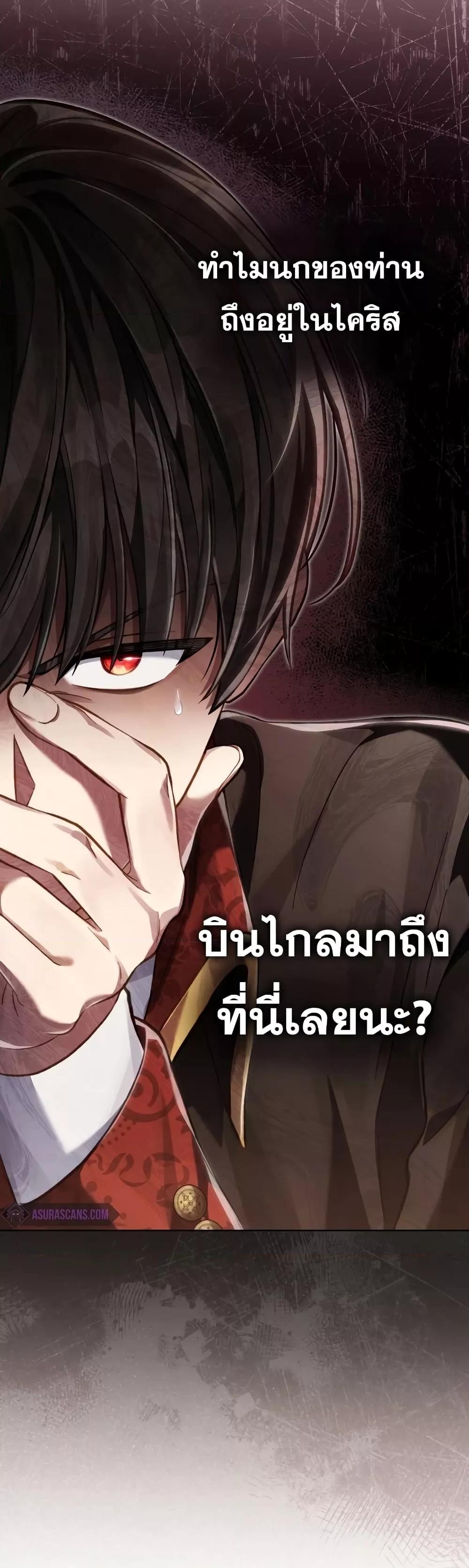 อ่านมังงะ Reborn as the Enemy Prince ตอนที่ 37/22.jpg