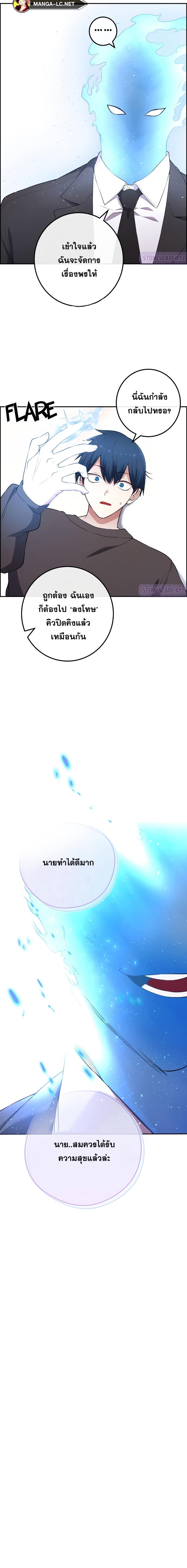 อ่านมังงะ Webtoon Character Na Kang Lim ตอนที่ 170/22.jpg