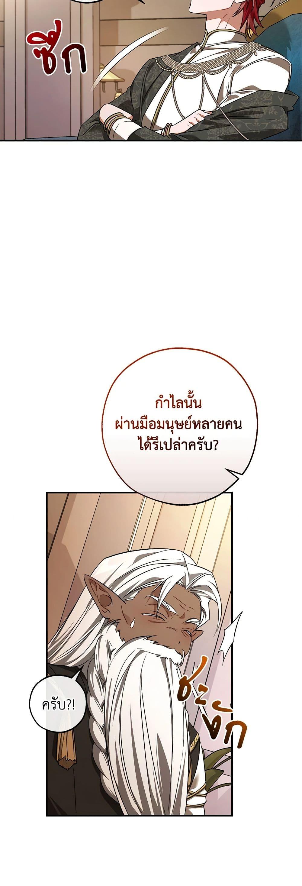 อ่านมังงะ Trash of the Count’s Family ตอนที่ 124/22.jpg