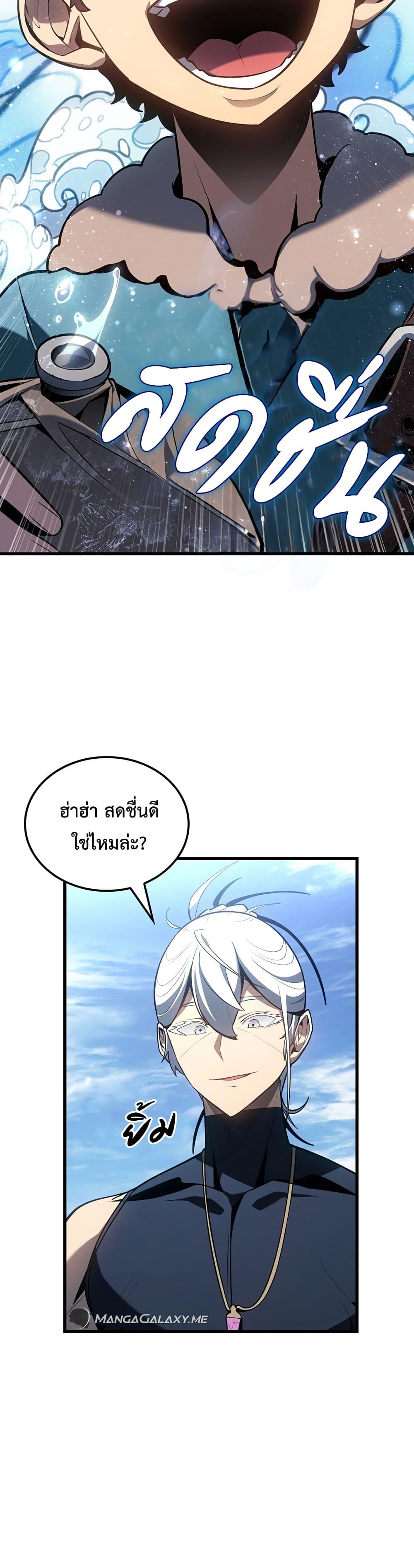 อ่านมังงะ Ice Lord ตอนที่ 5/22.jpg