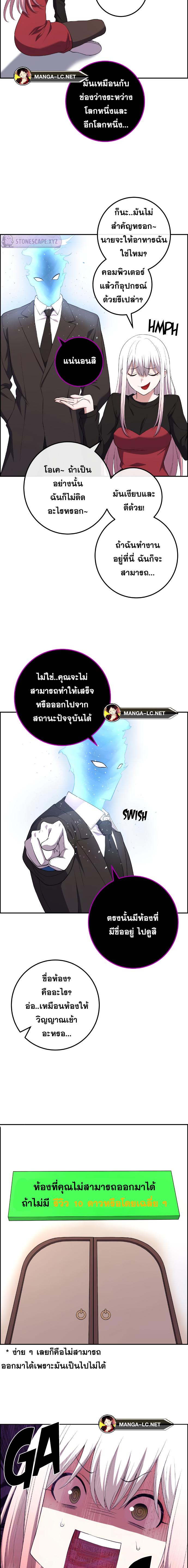 อ่านมังงะ Webtoon Character Na Kang Lim ตอนที่ 171/2.jpg