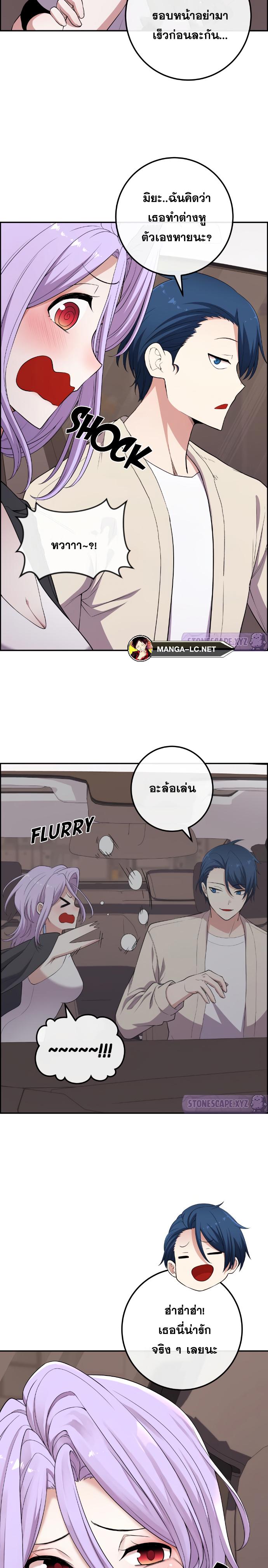 อ่านมังงะ Webtoon Character Na Kang Lim ตอนที่ 171/23.jpg