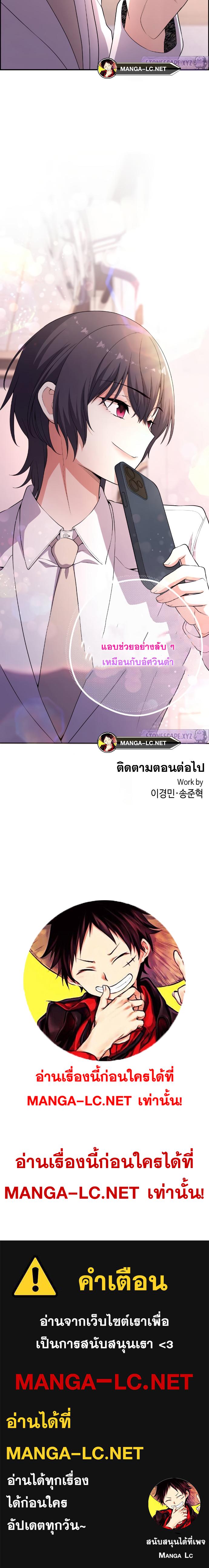 อ่านมังงะ Webtoon Character Na Kang Lim ตอนที่ 169/23.jpg