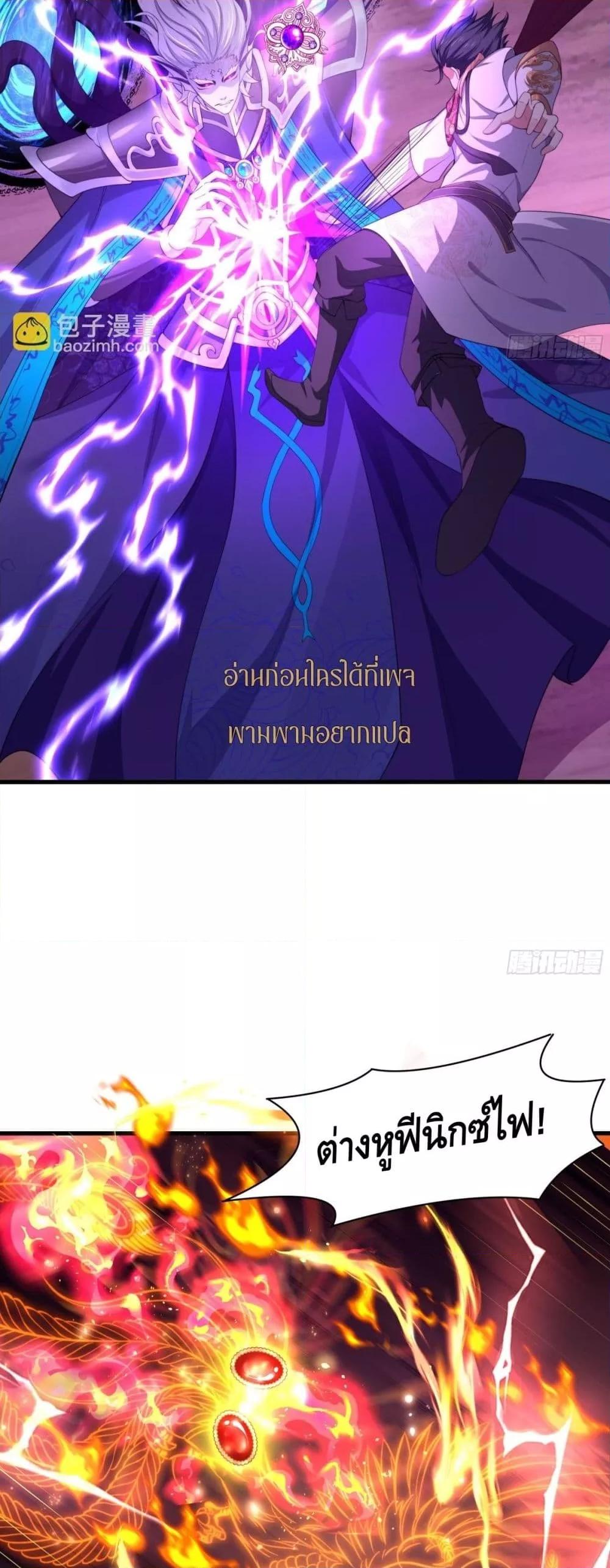 อ่านมังงะ Rebirth of King Zhou Not Being the Ultimate Villain ตอนที่ 13/23.jpg