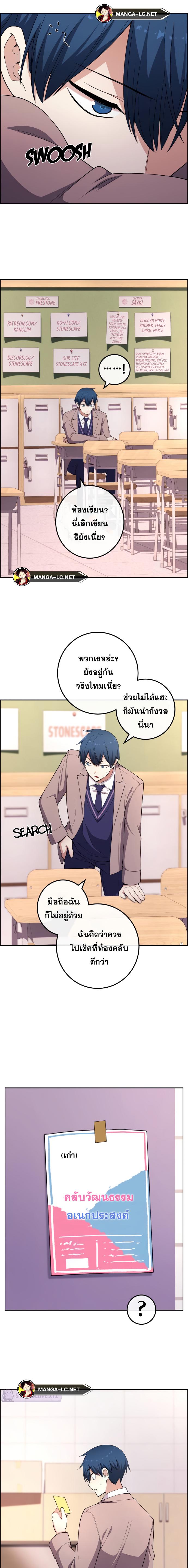 อ่านมังงะ Webtoon Character Na Kang Lim ตอนที่ 170/23.jpg