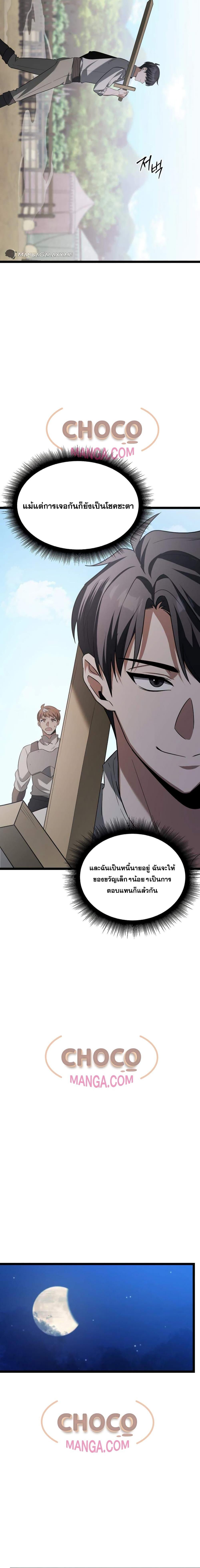 อ่านมังงะ The Hero Became the Duke’s Eldest Son ตอนที่ 4/24.jpg