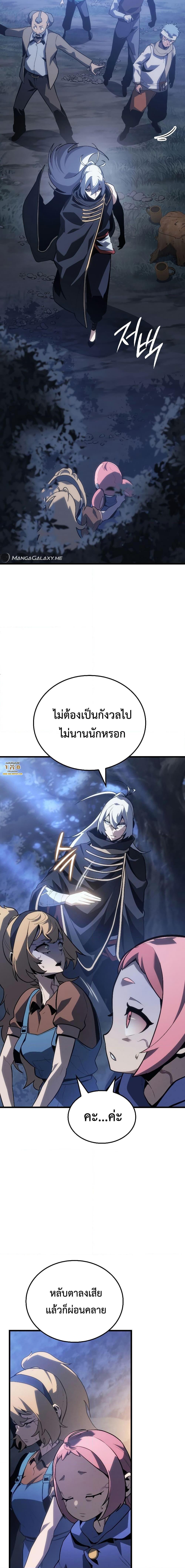 อ่านมังงะ Ice Lord ตอนที่ 4/24.jpg