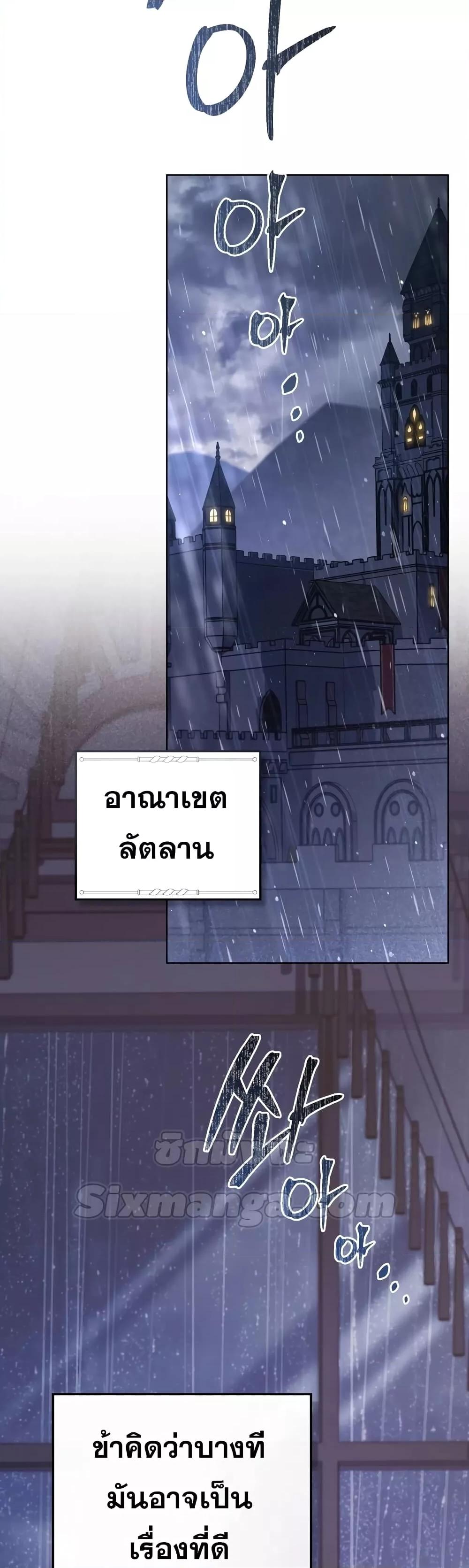 อ่านมังงะ Reborn as the Enemy Prince ตอนที่ 37/24.jpg