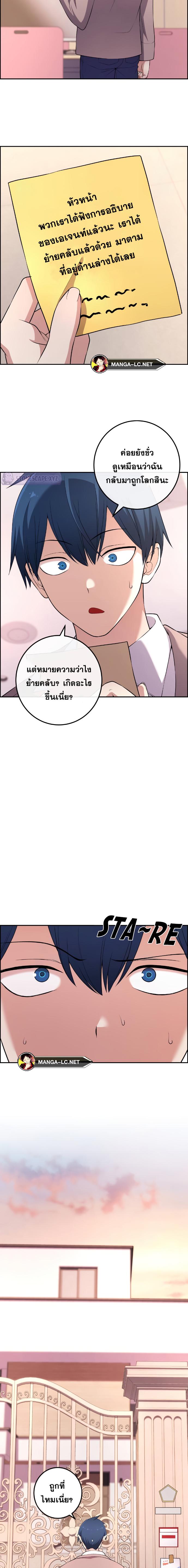 อ่านมังงะ Webtoon Character Na Kang Lim ตอนที่ 170/24.jpg