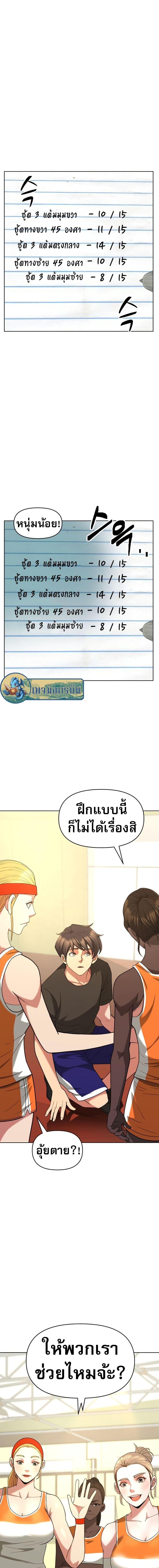 อ่านมังงะ Y13 ตอนที่ 5/25.jpg